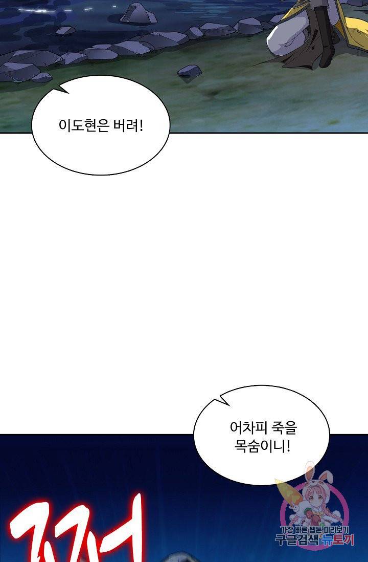 내 소설의 악역이 되다 13화 16