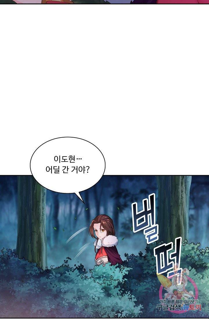 내 소설의 악역이 되다 13화 19