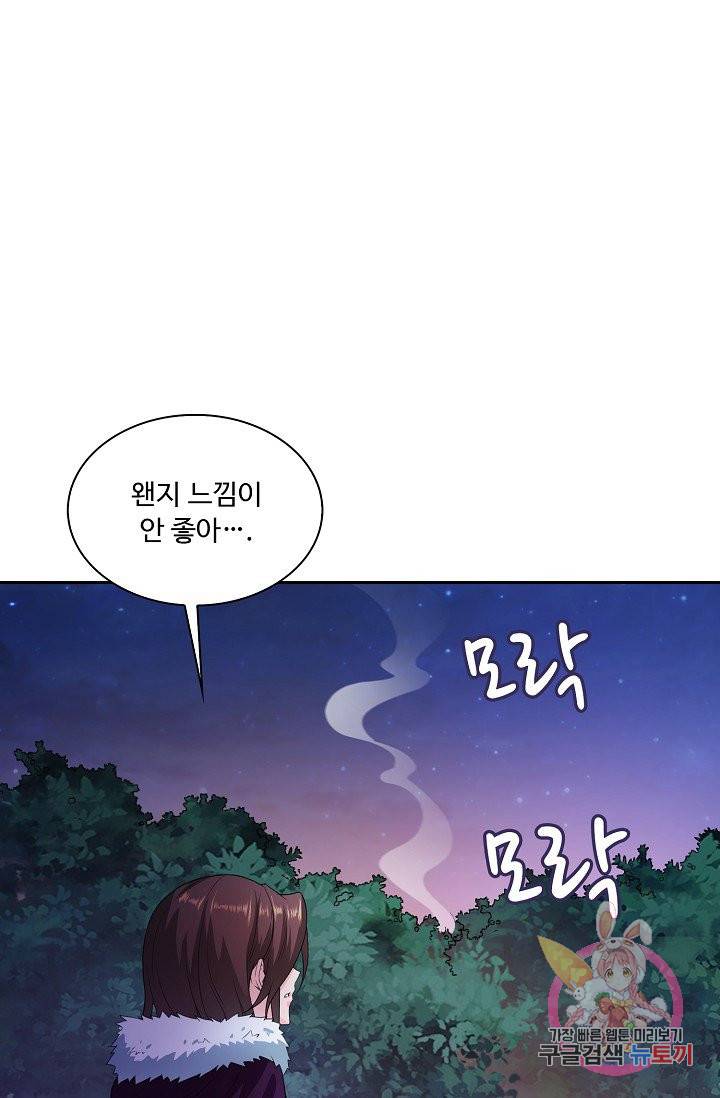 내 소설의 악역이 되다 13화 20