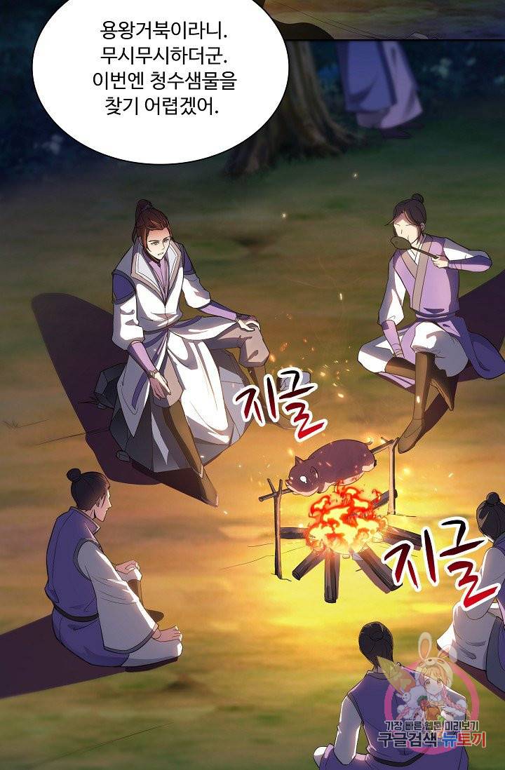 내 소설의 악역이 되다 13화 22