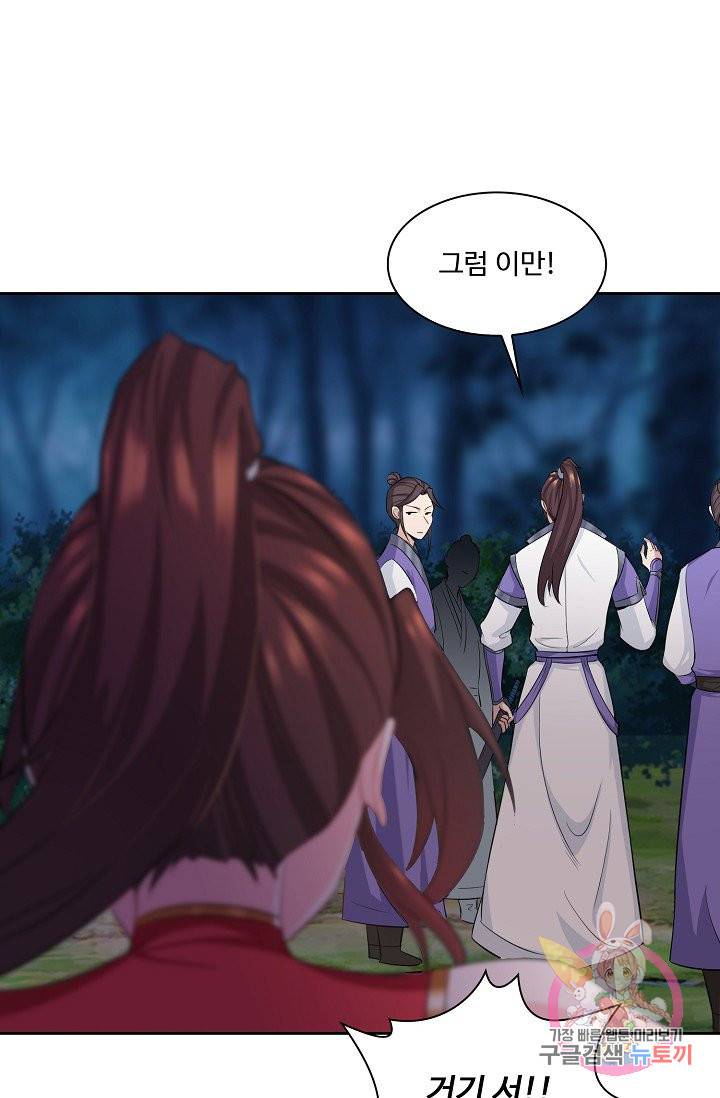 내 소설의 악역이 되다 13화 32