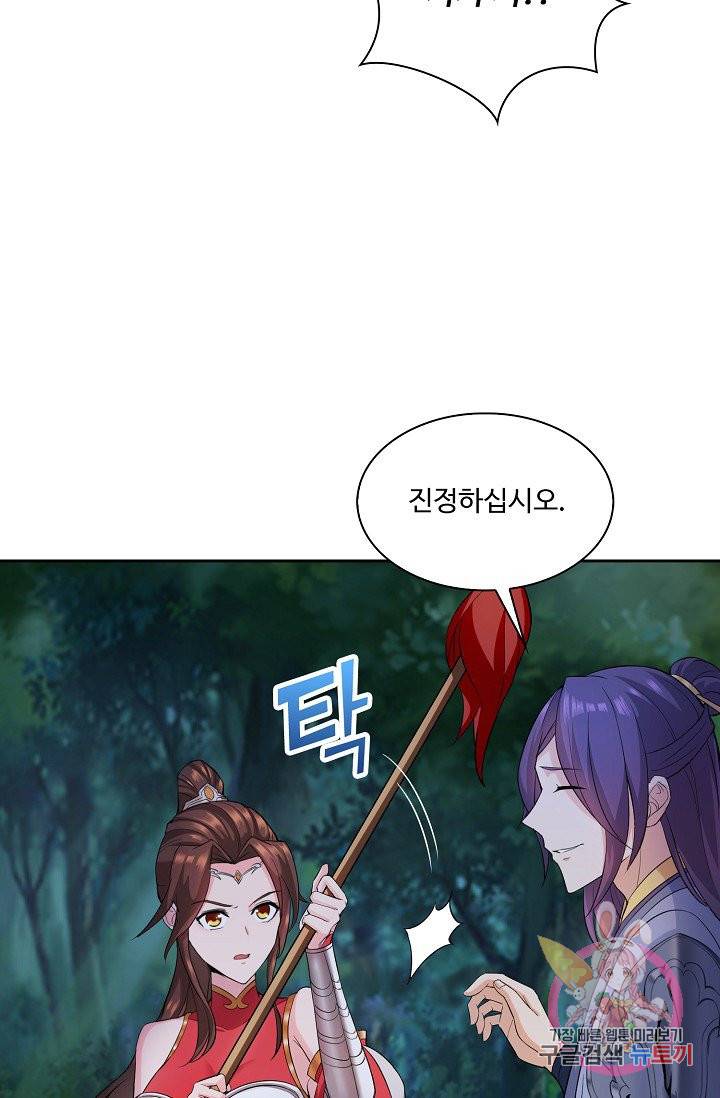 내 소설의 악역이 되다 13화 33