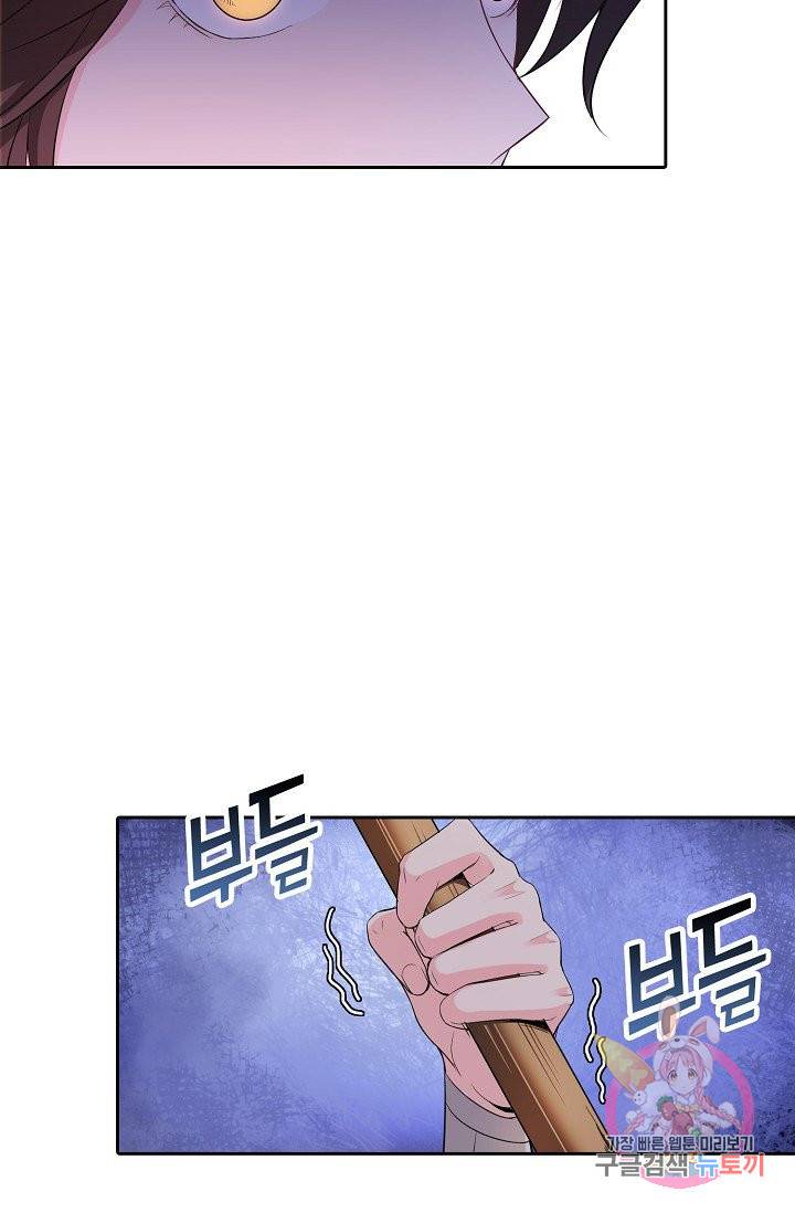 내 소설의 악역이 되다 13화 35