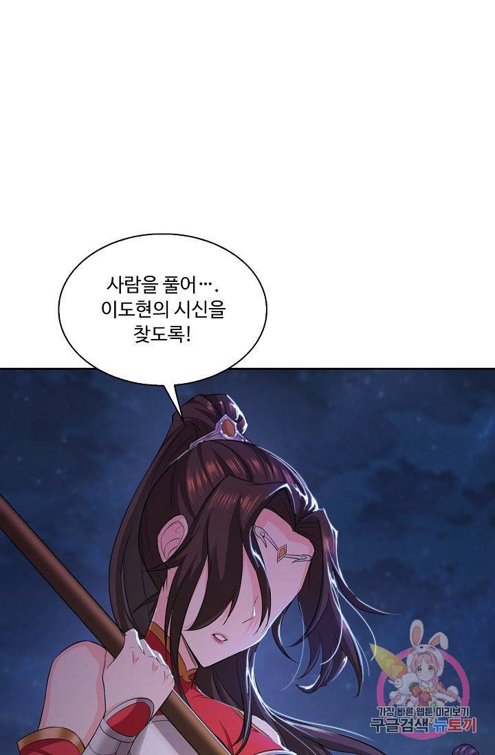 내 소설의 악역이 되다 13화 36