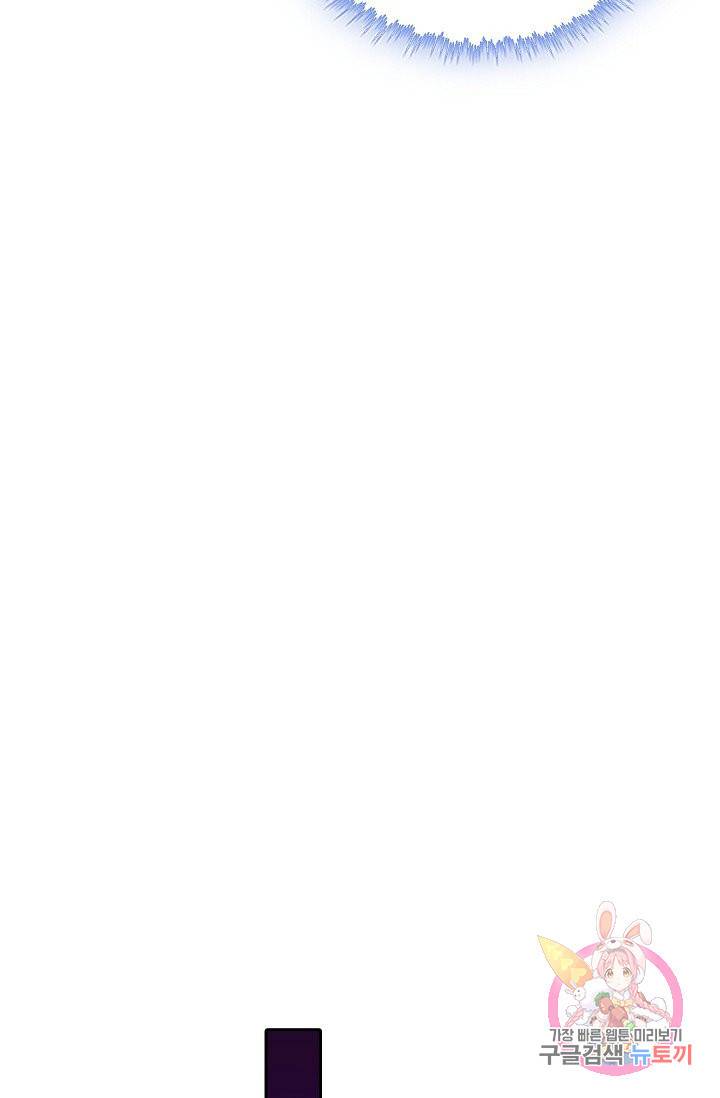 내 소설의 악역이 되다 13화 39