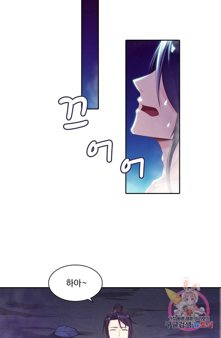 내 소설의 악역이 되다 13화 40