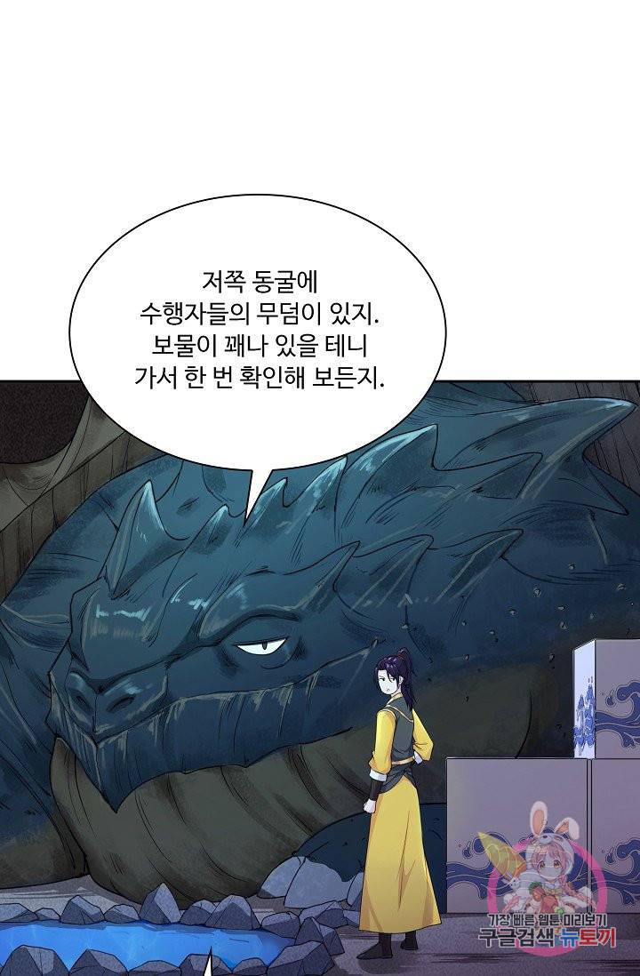 내 소설의 악역이 되다 13화 45
