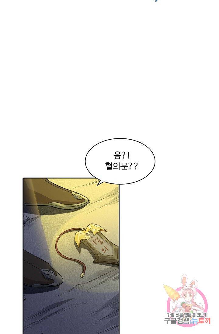 내 소설의 악역이 되다 13화 50