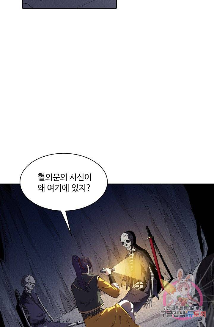 내 소설의 악역이 되다 13화 51