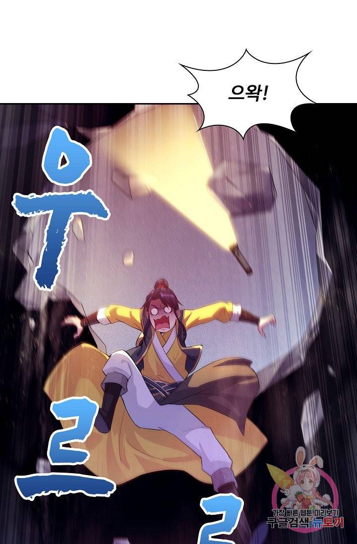 내 소설의 악역이 되다 13화 57