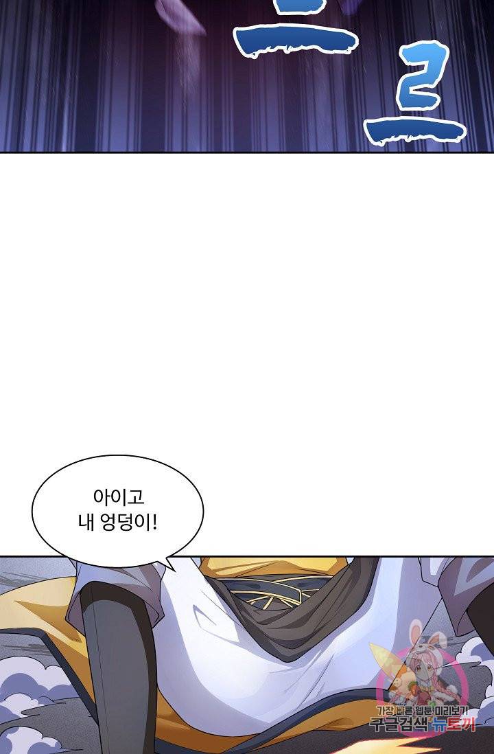 내 소설의 악역이 되다 13화 58