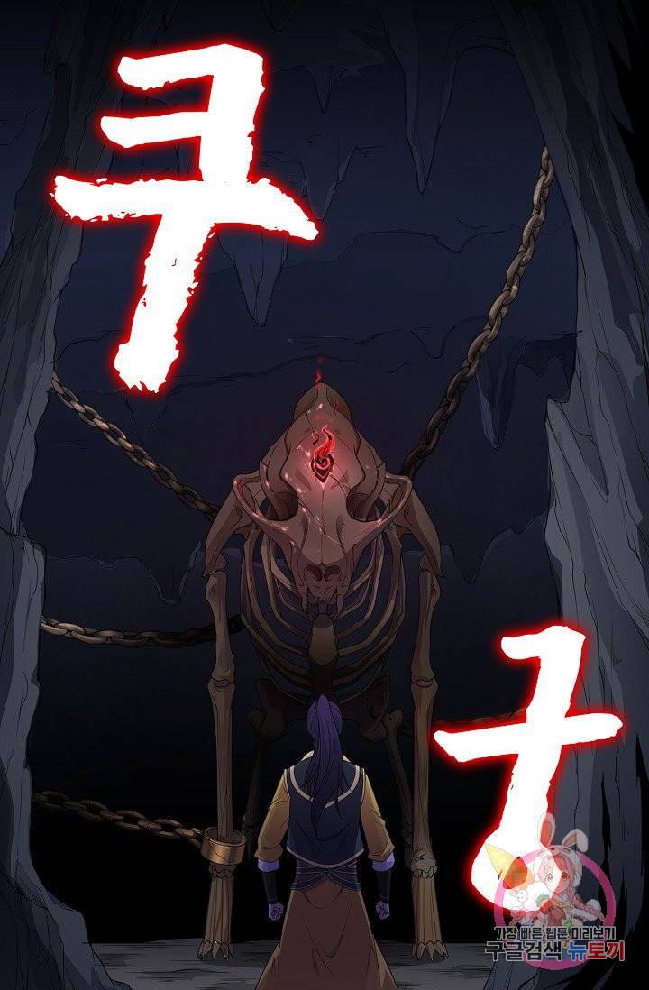 내 소설의 악역이 되다 13화 61