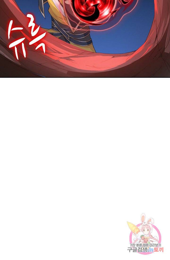 내 소설의 악역이 되다 13화 64