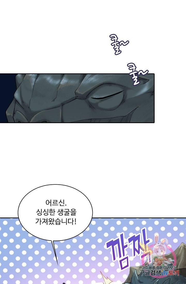내 소설의 악역이 되다 13화 65