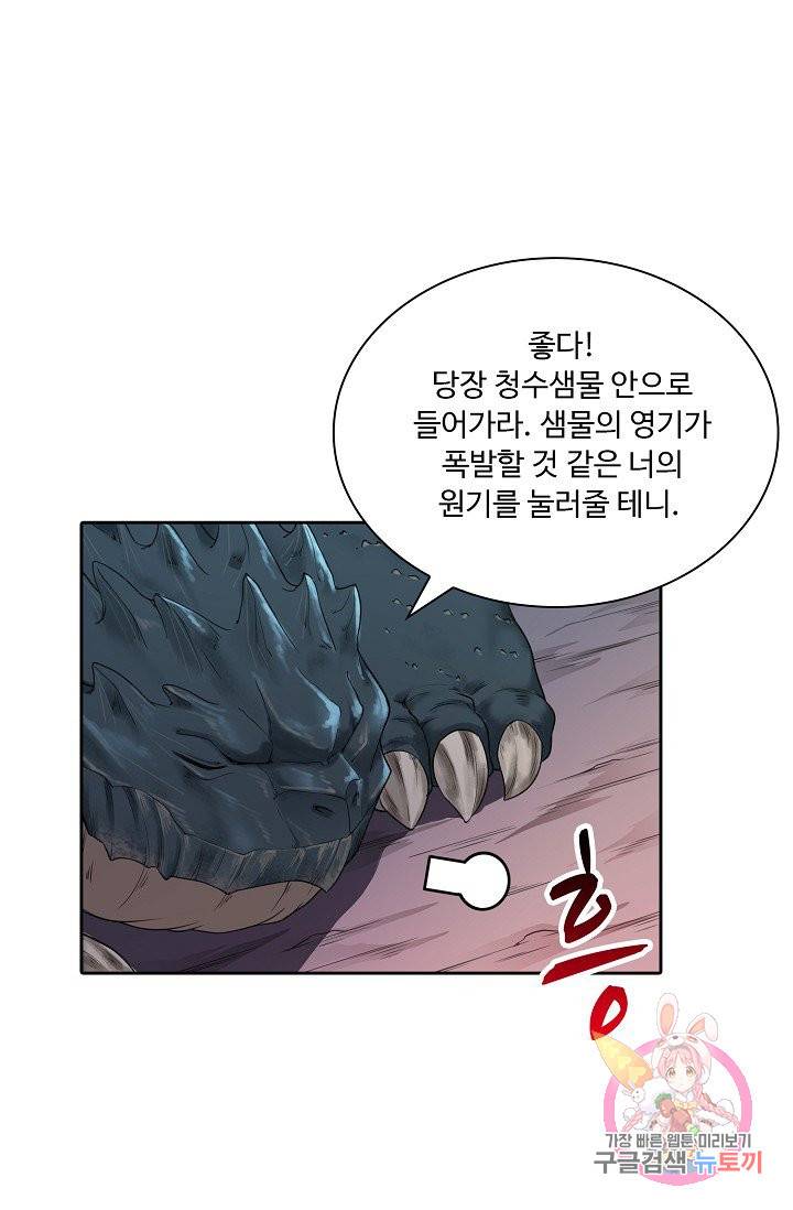 내 소설의 악역이 되다 13화 71