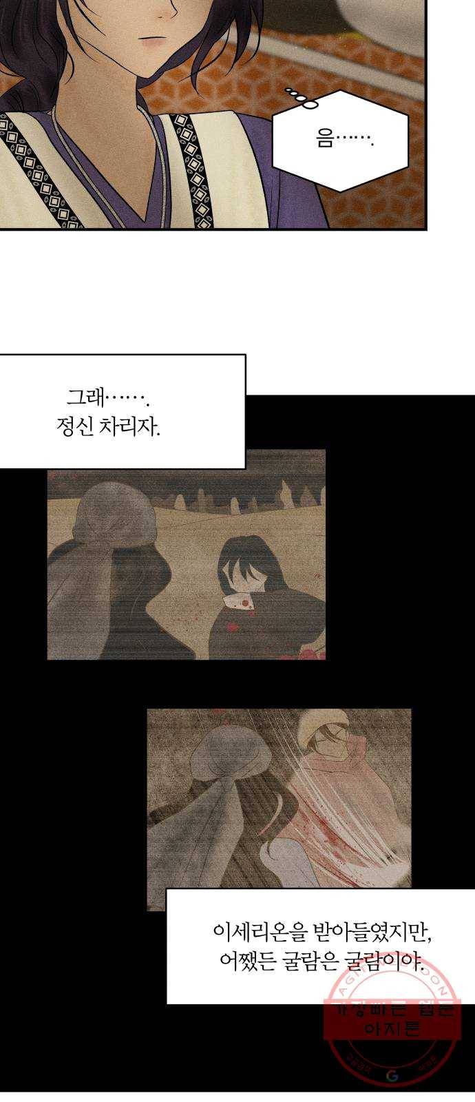 사막에 핀 달 14. 변화(3) 2