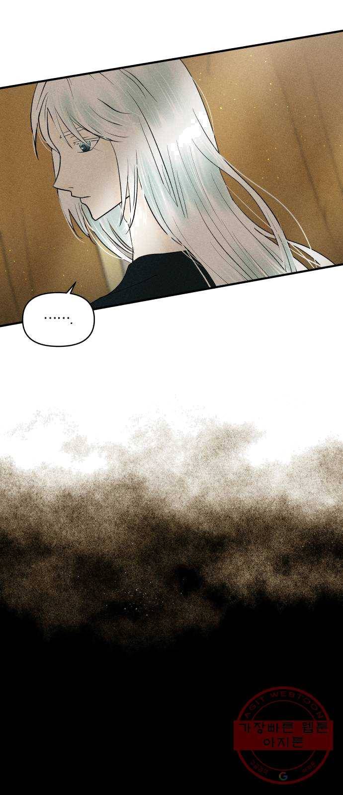 사막에 핀 달 14. 변화(3) 25