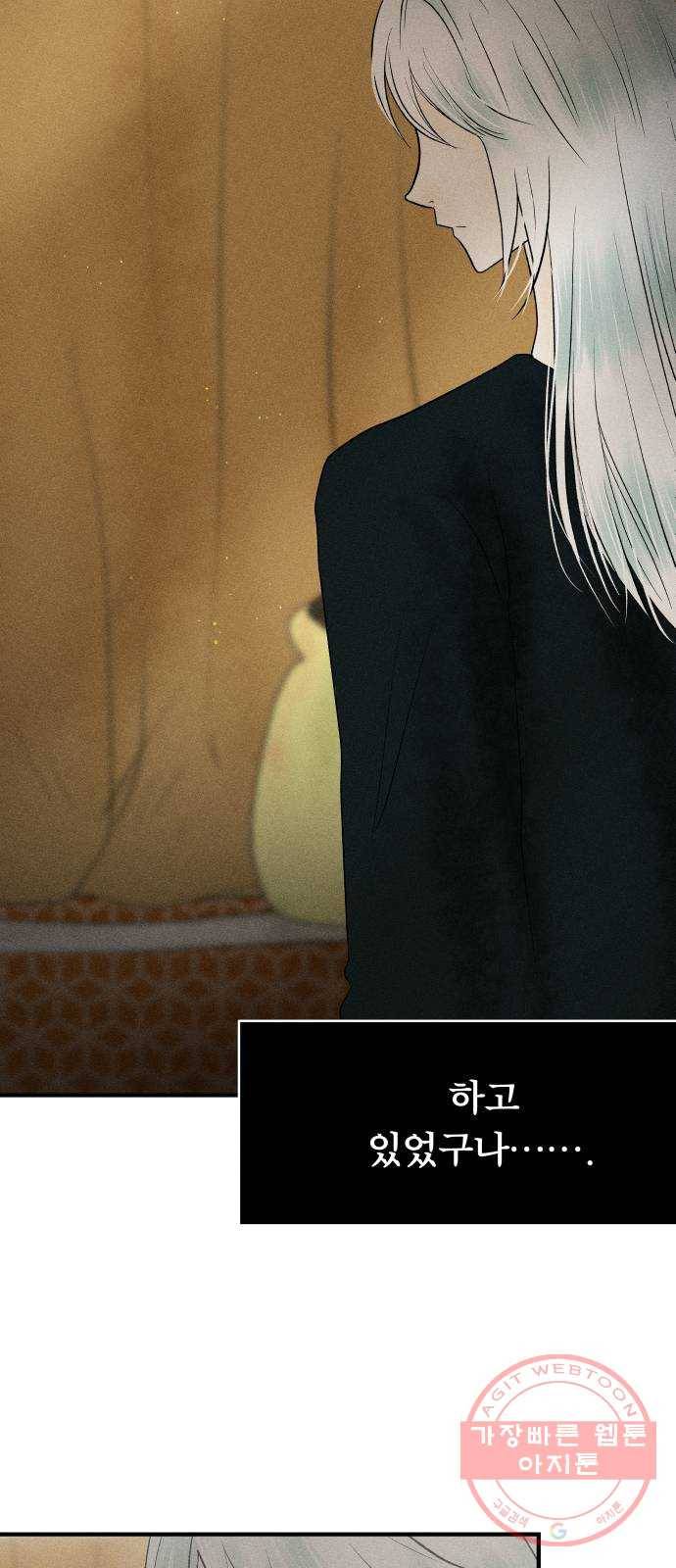 사막에 핀 달 14. 변화(3) 30