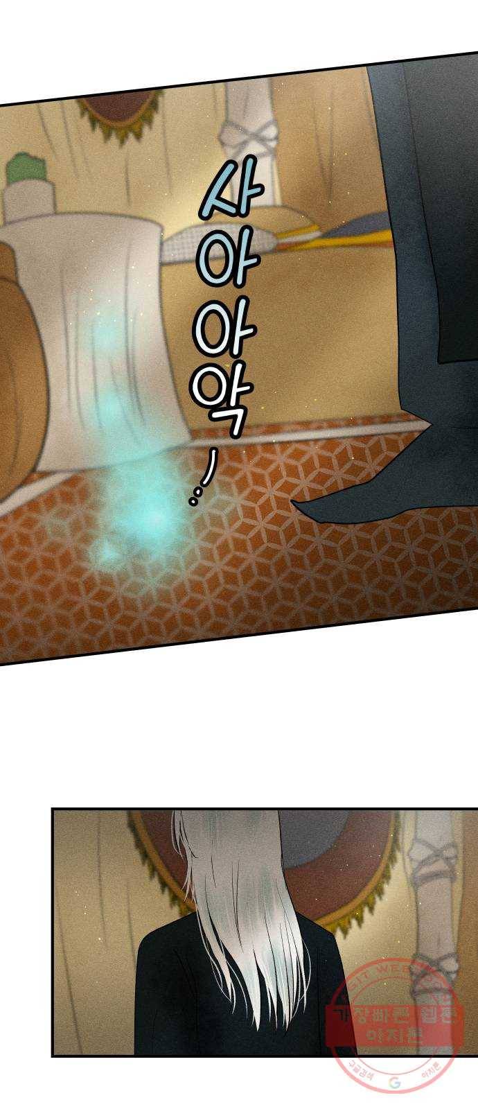 사막에 핀 달 14. 변화(3) 32