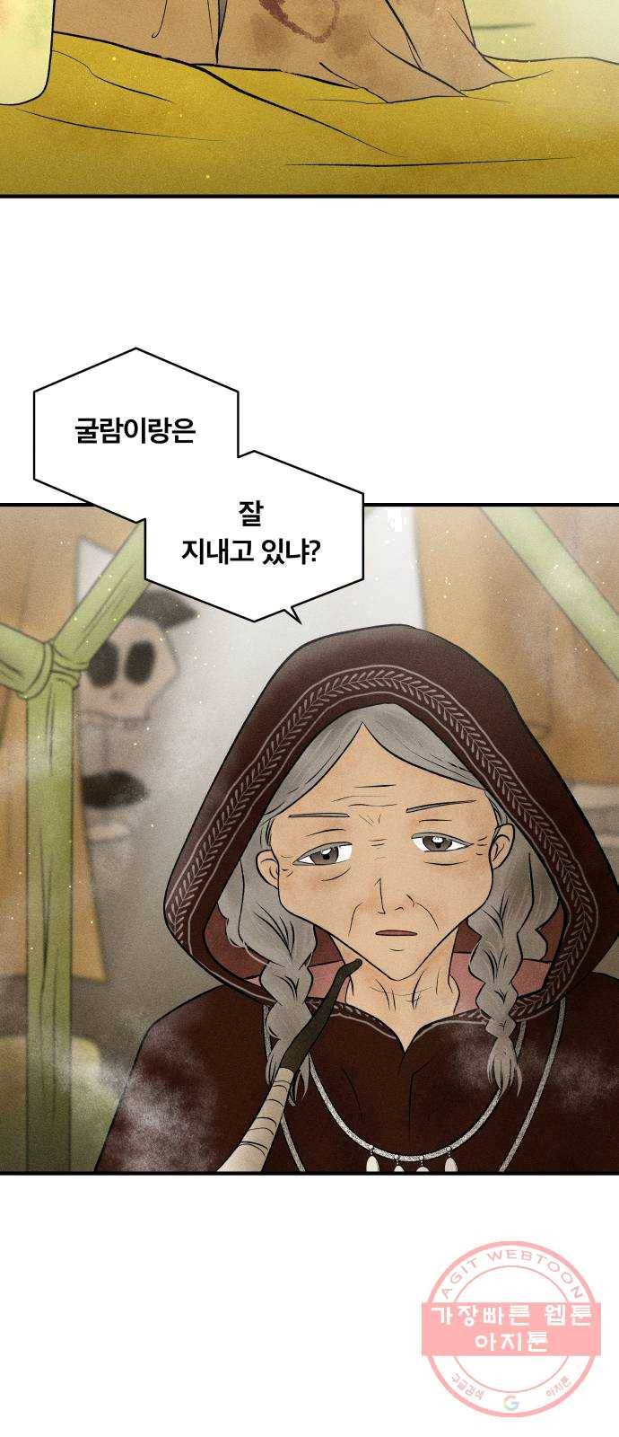 사막에 핀 달 14. 변화(3) 34