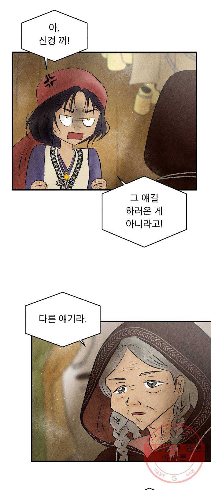 사막에 핀 달 14. 변화(3) 35