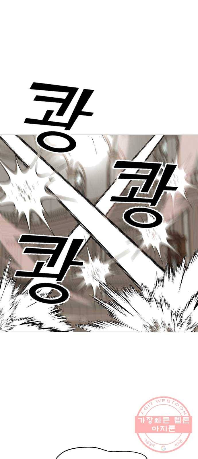 오로지 오로라 23화- 재판(2) 1