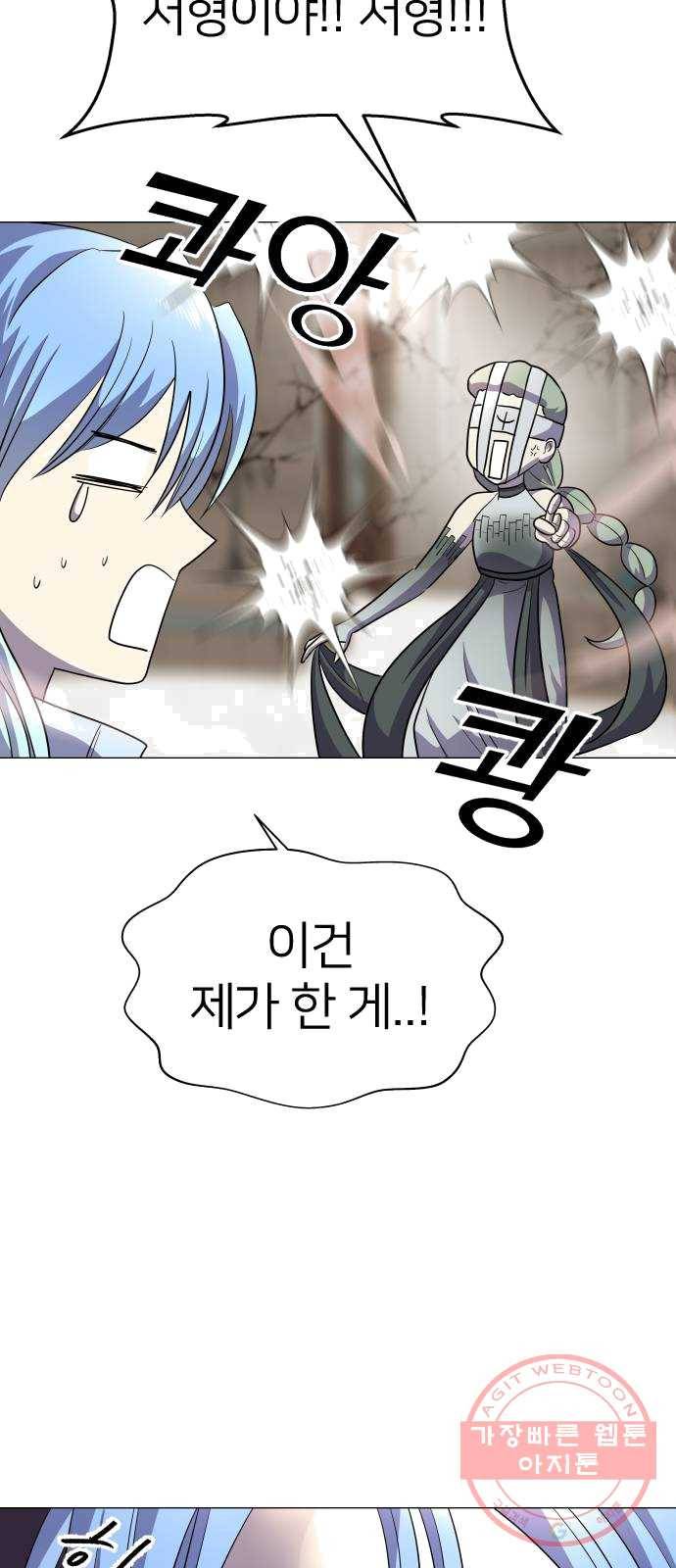 오로지 오로라 23화- 재판(2) 3