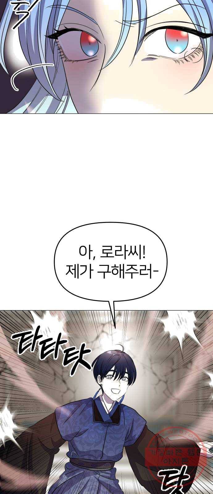 오로지 오로라 23화- 재판(2) 4