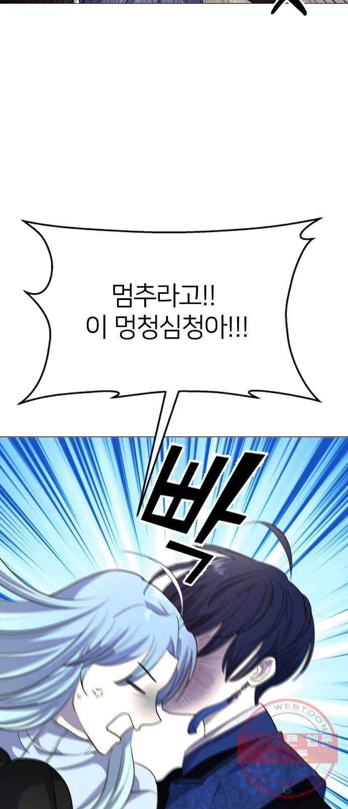 오로지 오로라 23화- 재판(2) 5