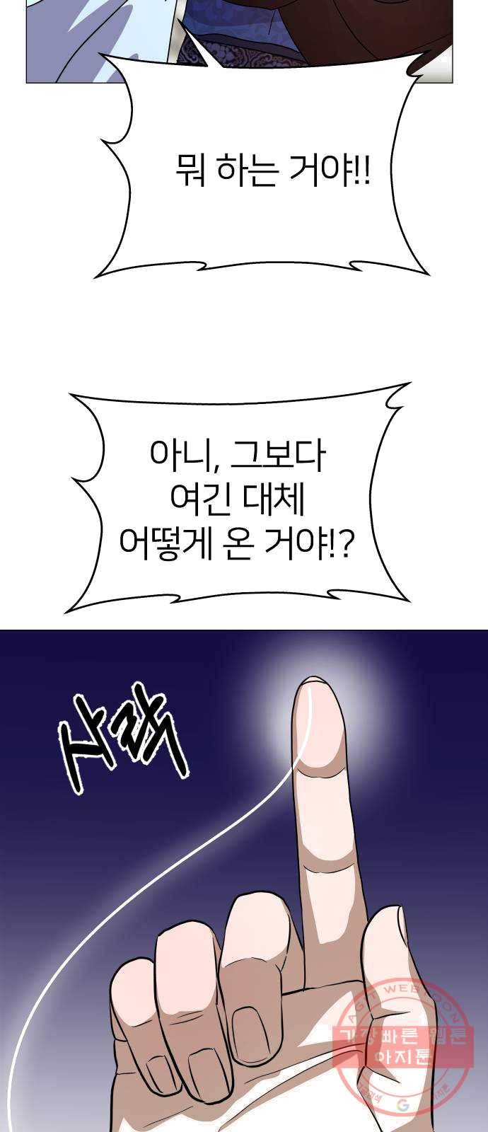 오로지 오로라 23화- 재판(2) 8