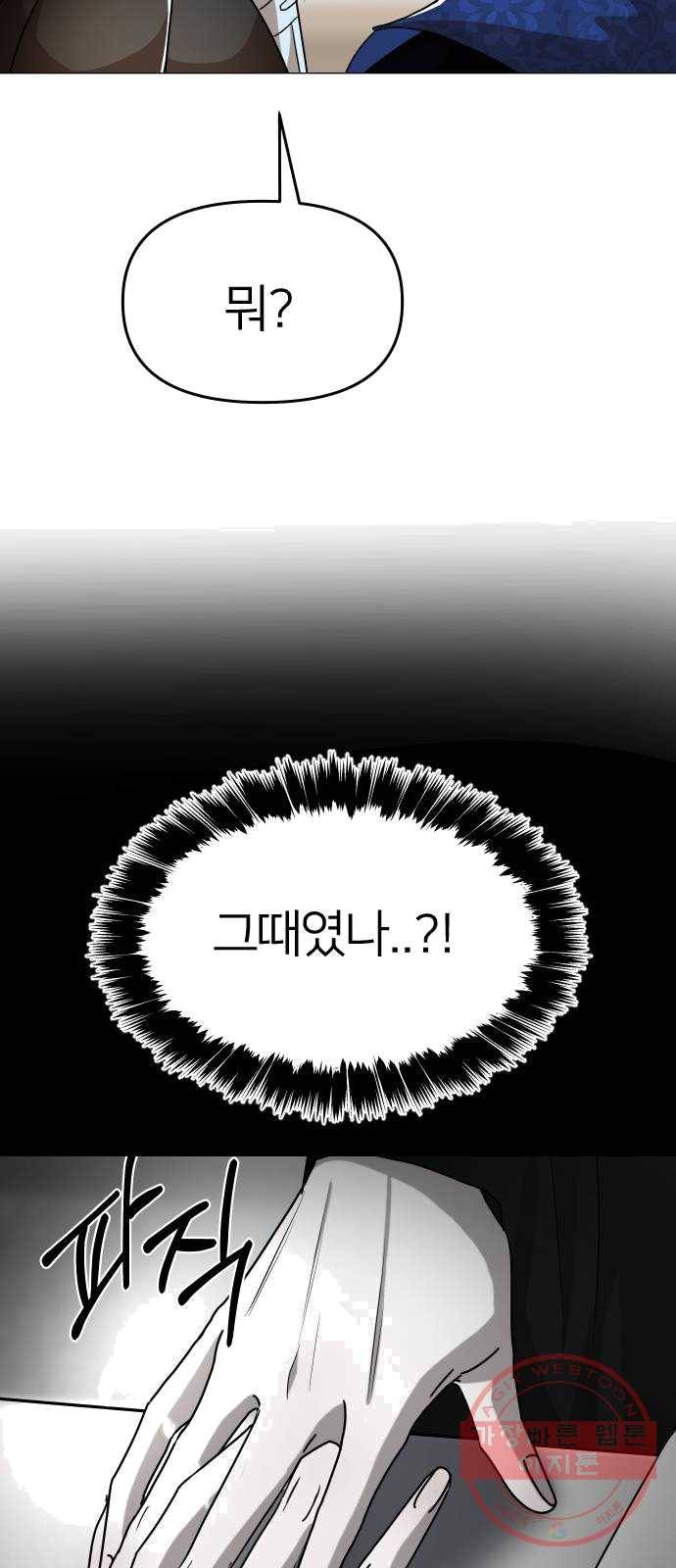 오로지 오로라 23화- 재판(2) 10