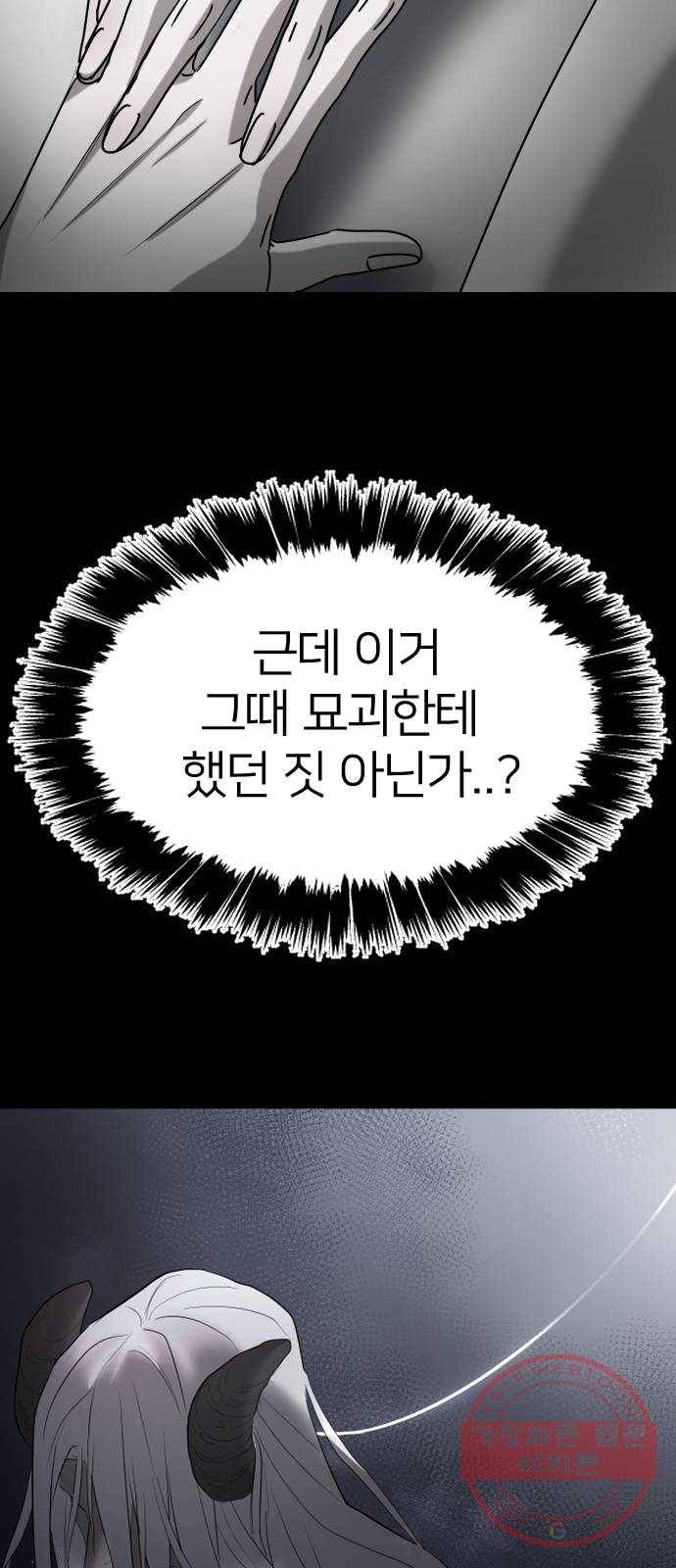 오로지 오로라 23화- 재판(2) 11