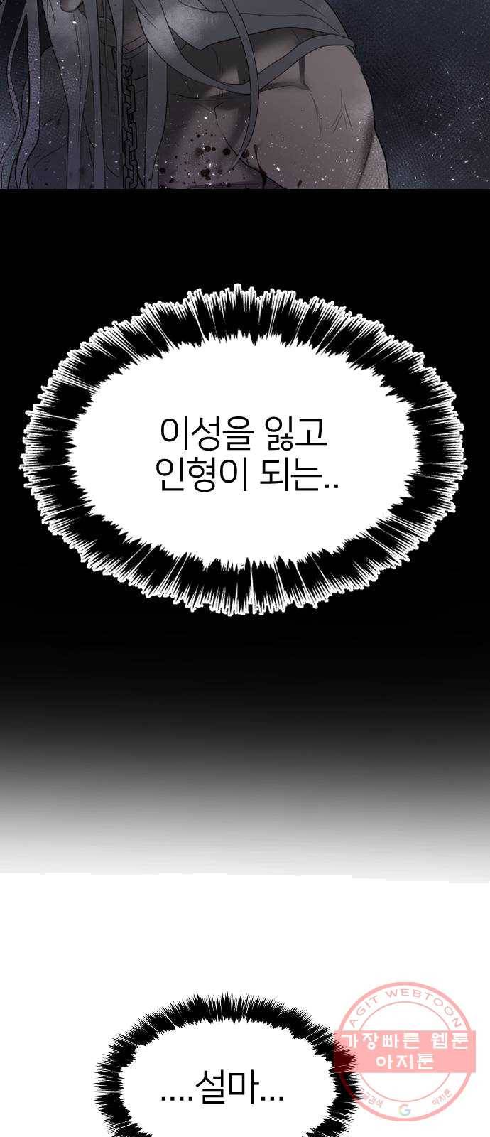 오로지 오로라 23화- 재판(2) 12