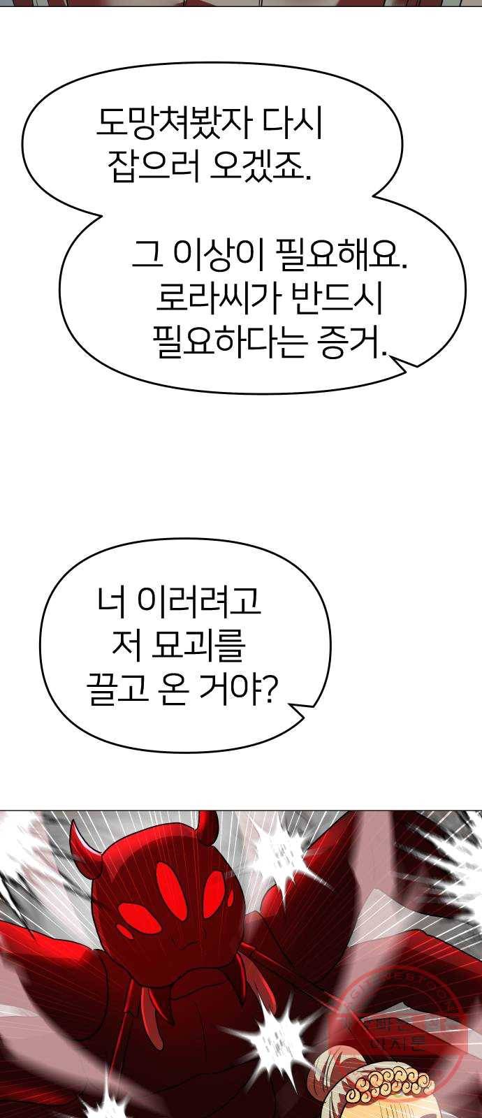 오로지 오로라 23화- 재판(2) 16