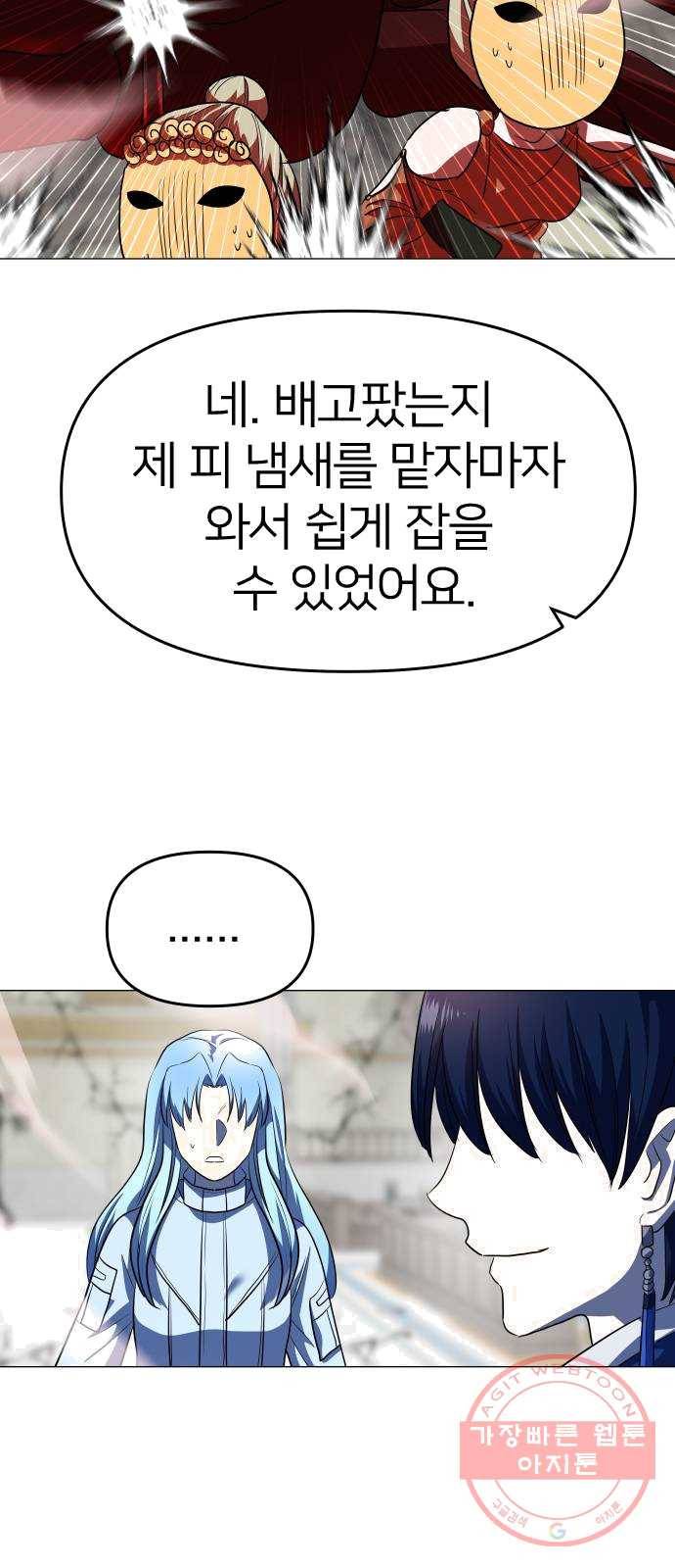 오로지 오로라 23화- 재판(2) 17