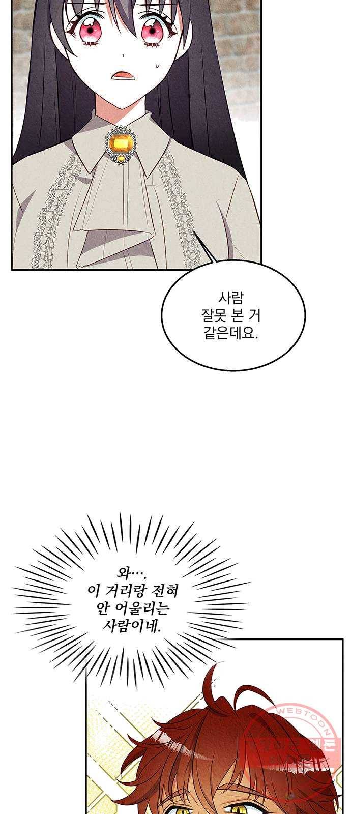 이탄국의 자청비 32화 3
