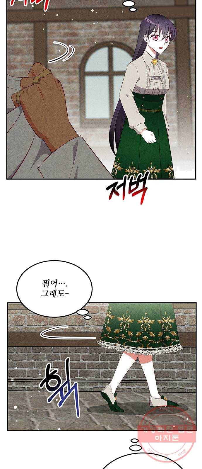 이탄국의 자청비 32화 6