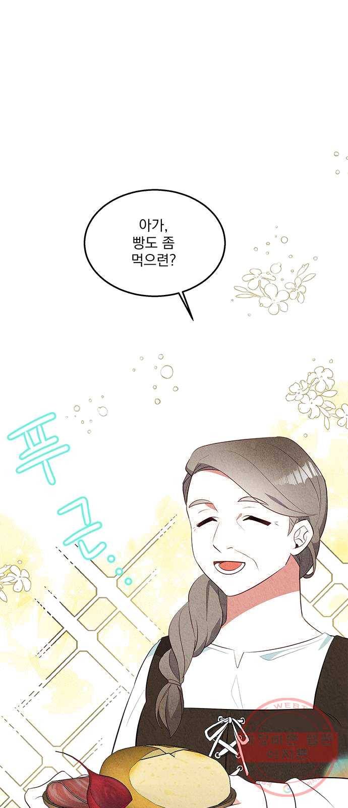 이탄국의 자청비 32화 13