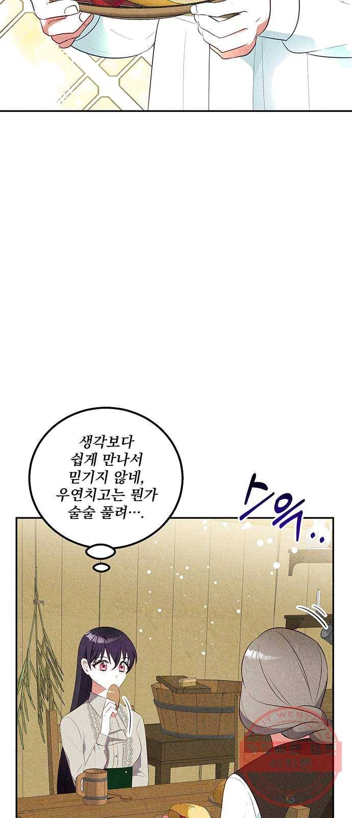이탄국의 자청비 32화 14