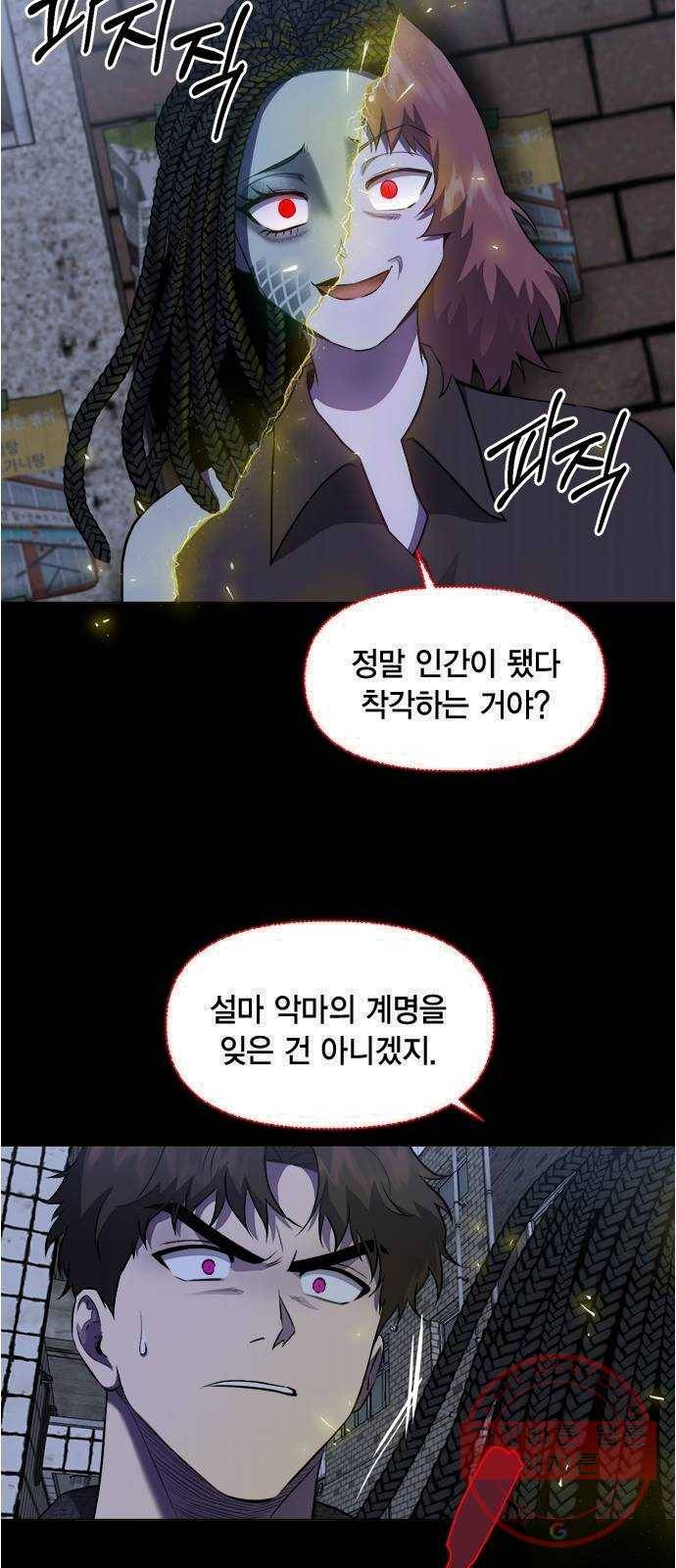헬로맨스 46화 5