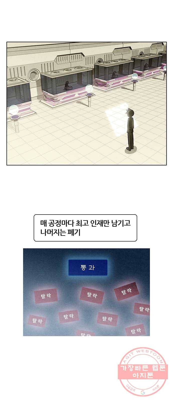 꿈의 기업 5부 11화 1