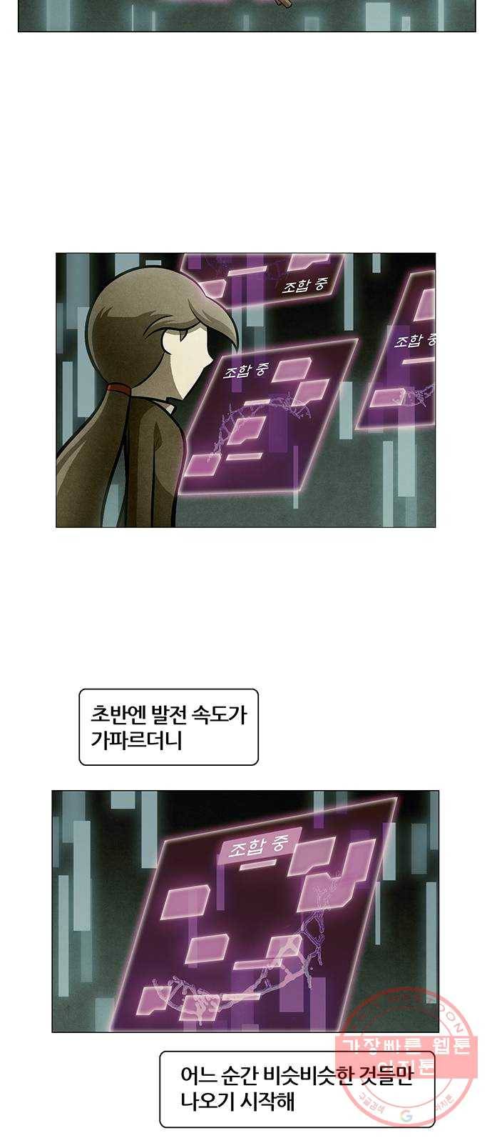 꿈의 기업 5부 11화 4