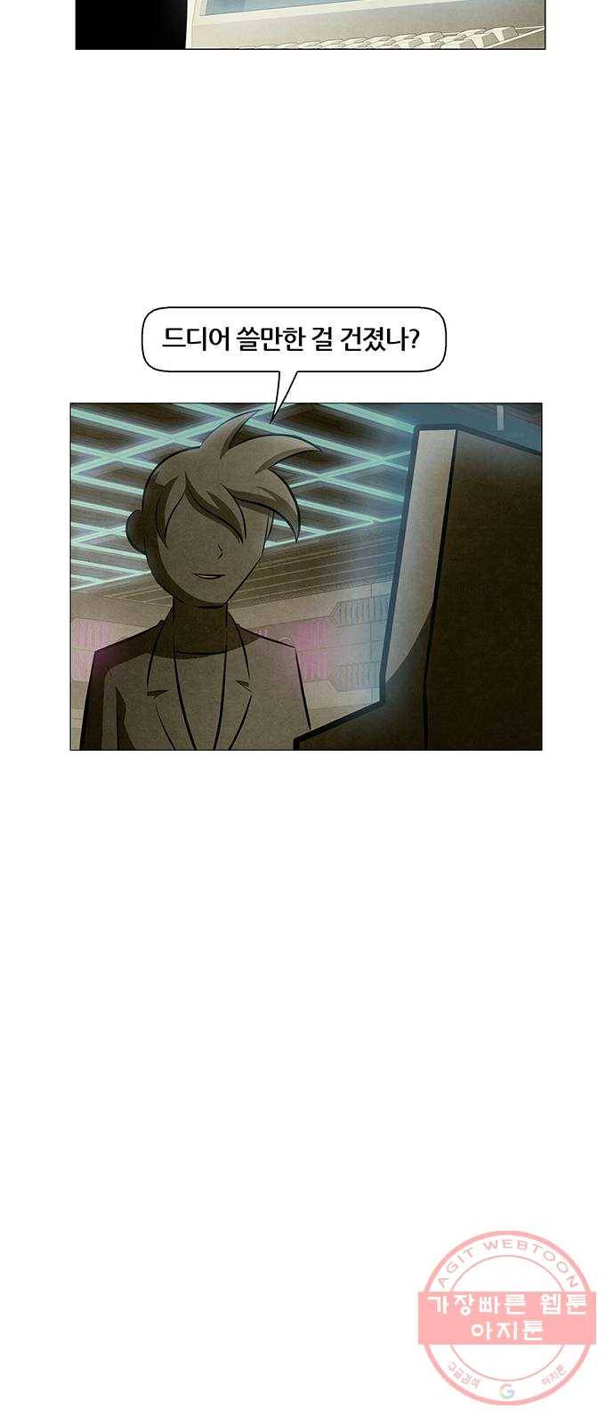 꿈의 기업 5부 11화 7
