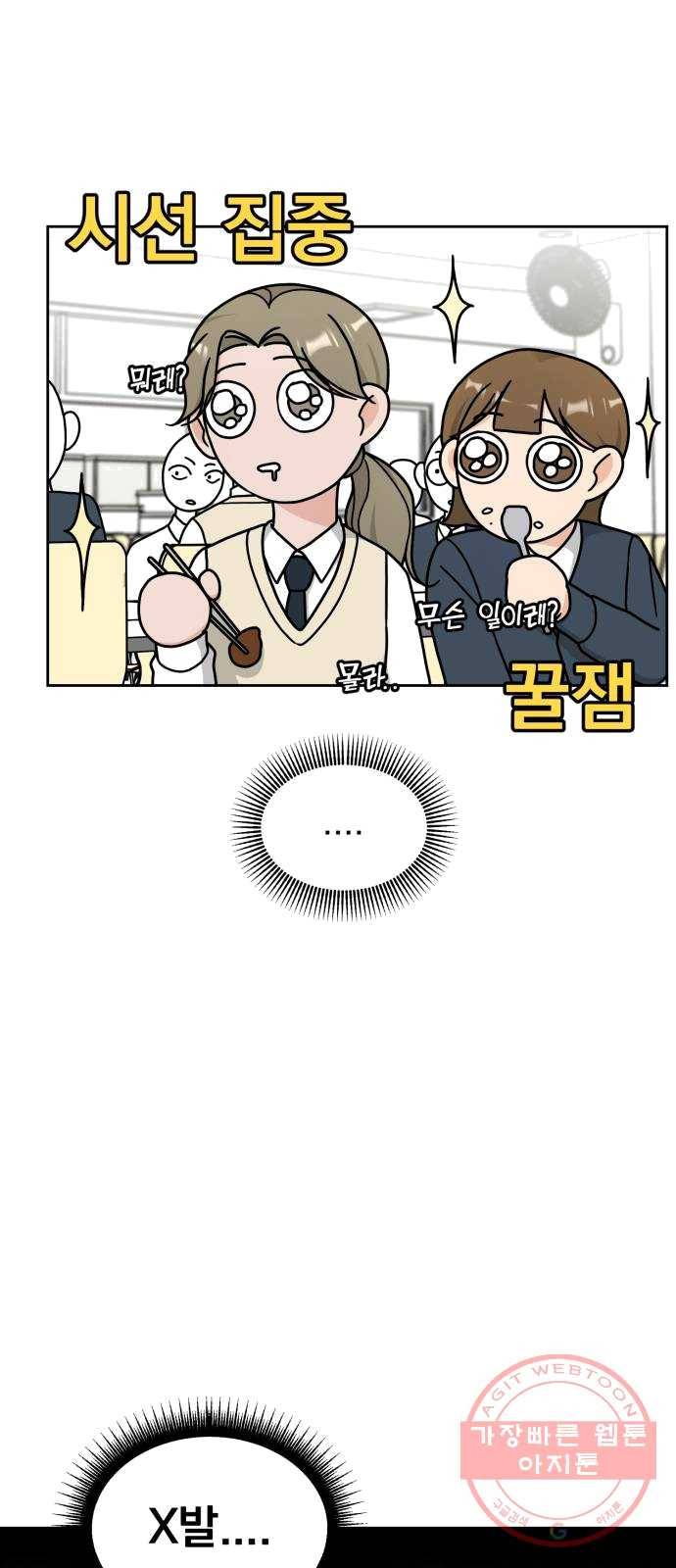 사랑의 헌옷수거함 10화 2