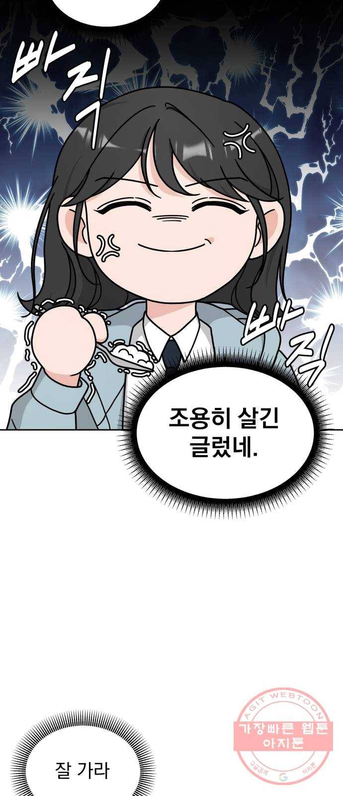사랑의 헌옷수거함 10화 3