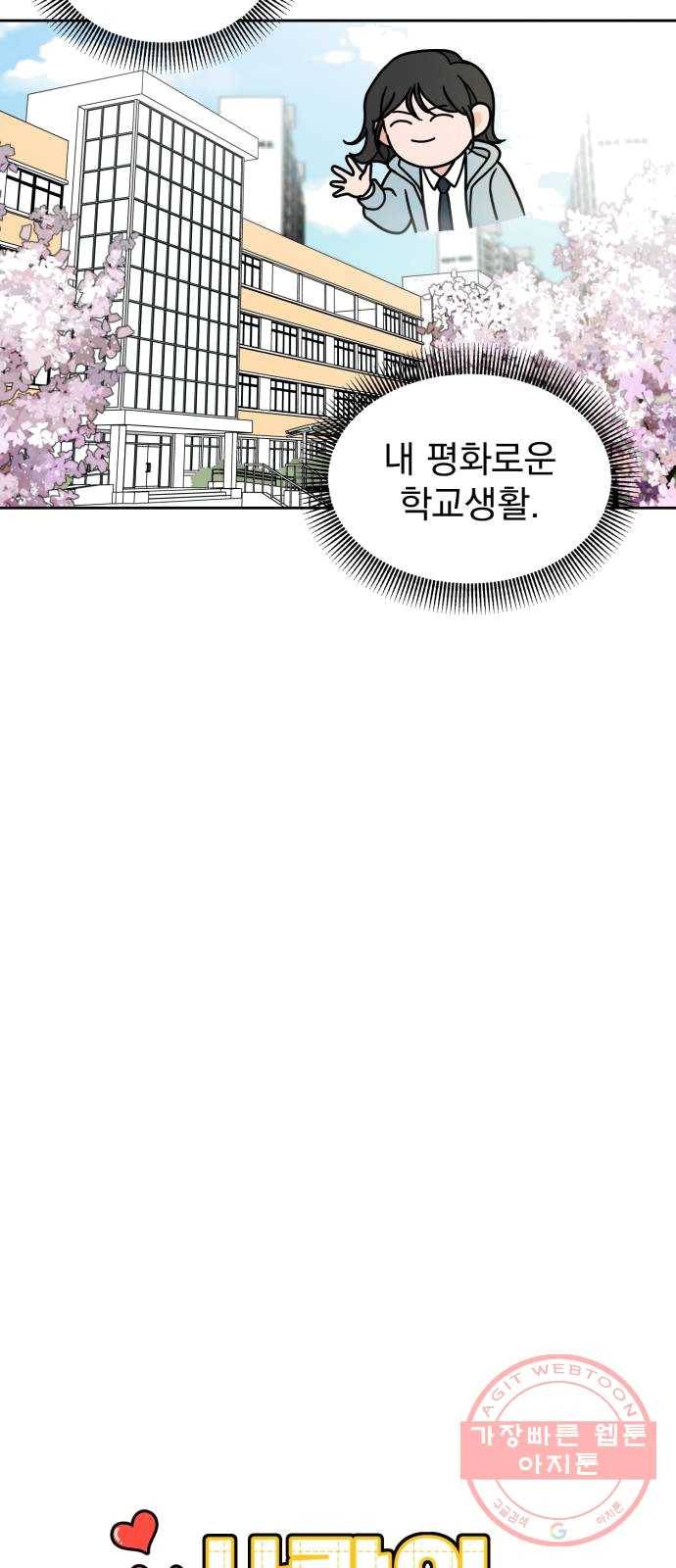 사랑의 헌옷수거함 10화 4