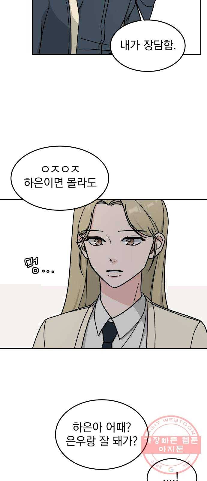 사랑의 헌옷수거함 10화 9