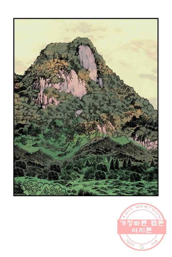 화산권마 41화 9