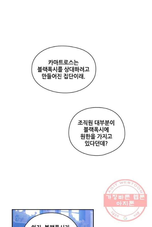아도니스 184화 1