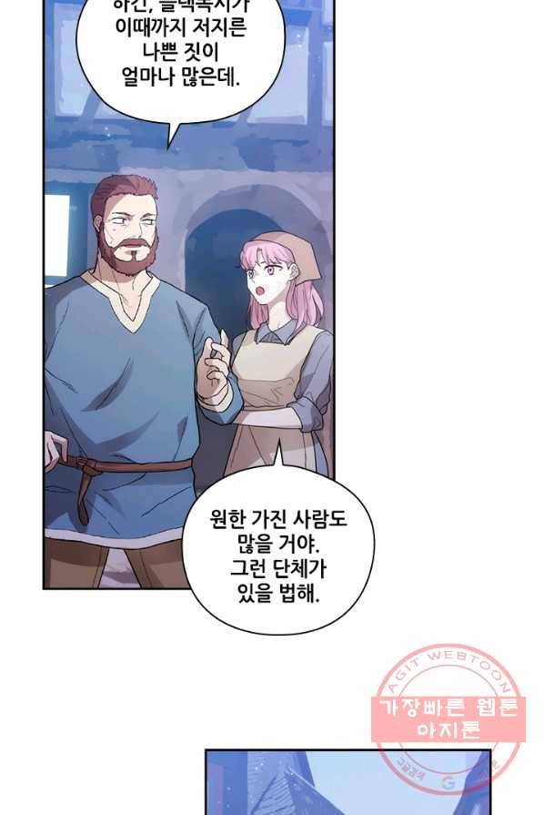 아도니스 184화 2